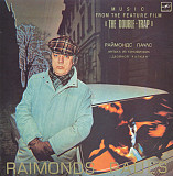 Raimonds Pauls (Раймонд Паулс). Музыка Из Кинофильма «Двойной Капкан»