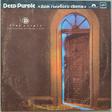 Deep Purple - The House Of Blue Light