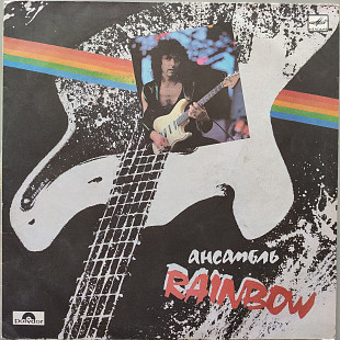 Rainbow - Rainbow