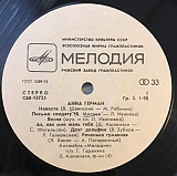 АННА ГЕРМАН «Анна Герман» ℗1979