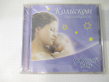 AudioCD Колискові для солодкого сну. Johnson's Baby (лицензия)