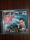 Компакт- диск CD -Лучшие песни сериалов