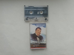 Михаил Круг Свобода (сборник)