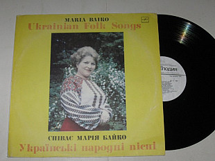 Пластинка Марія Байко – Українські народні пісні = Ukrainian Folk Songs Performed by Maria Baiko