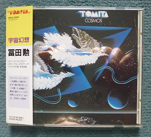 Tomita "Kosmos" 1977 (Japan)