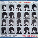 BEATLES - A Hard Day's Night