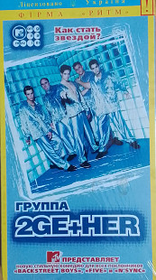 Группа 2GE+HER 2000 SEALED