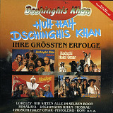 Dschinghis Khan ‎– Huh Hah Dschinghis Khan (made in Germany) CD