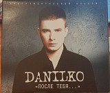 Danilko - После тебя