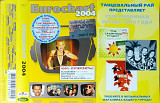 Eurochart 2004