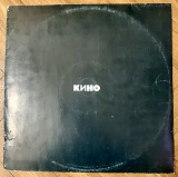 Кино – Кино