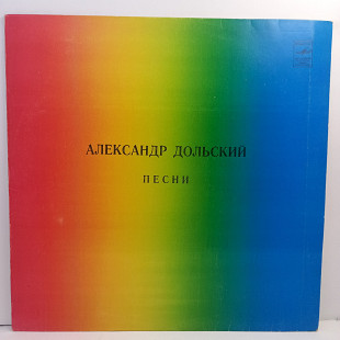 Александр Дольский – Песни LP 12" (Прайс 45668)