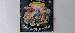 Колмановский Белоснежка 2 LP