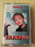 Валерия- Анна.