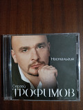 Компакт- диск CD Компакт- диск CD Сергей Трофимов -Ностальгия .