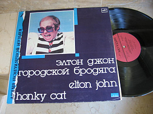 Elton John ‎– Городской Бродяга ( USSR ) LP