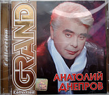 Анатолий Днепров – Grand Collection ( SEALED у заводській упаковці )