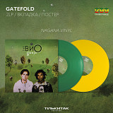 The Вйо – Ganja (2LP Ltd to 299 Colored)