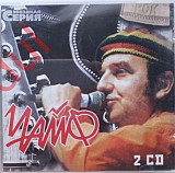 Чайф - Звездная Серия. 2xCD. 2002.