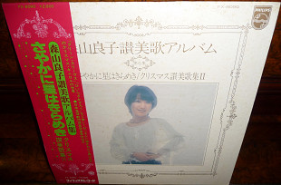 Виниловая пластинка [RARE Edition] =RYOKO MORIYAMA= '75 "Sanbika album 2 - Sayakanihoshiwaki"