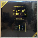 Вінілові платівки Мумий Тролль – На Концерте ДК Горбунова 17-18/12/1998 Г. Москва НОВІ