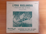 Виниловая пластинка LP Lydia Ruslanova Лидия Русланова ‎– Byelorussian & Russian Folk Songs