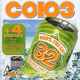 Various ‎– Союз 32 ( 2 x CD )