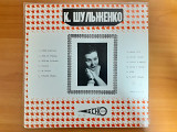 Виниловая пластинка LP Клавдия Шульженко - K. Shulzhenko – Vol. 2