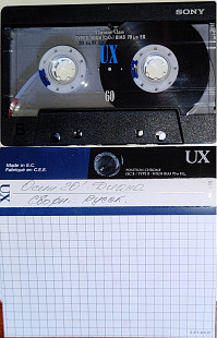 Аудіокасети Sony UX 60 chrome, Sony UX-S 90 chrome