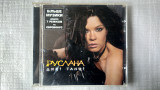 CD Компакт диск Руслана - Дикі танці (2003 г.)