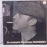 Владимир Высоцкий – Сентиментальный Боксёр №1LP 12" (Прайс 34951)