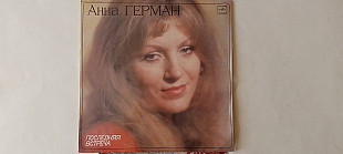 Анна Герман Последняя встреча (Рижский завод) глянцевый конверт