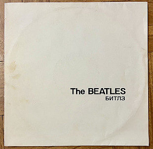 The Beatles Битлз