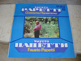 Fausto Papetti ‎– Фаусто Папетти ( USSR ) LP