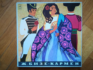 Ж. Бизе-Кармен (2)-3 LPs-NM, Мелодія