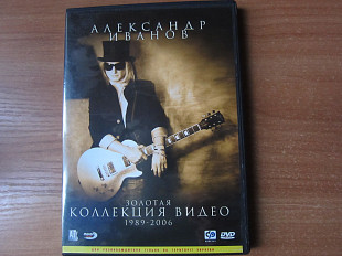 Александр Иванов DVD Золотая Коллекция Видео 1989-2006 [moon]