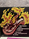 Famous alto-saxophones in Jazz lp