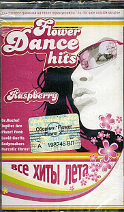 Flower Dance Hits (Raspberry) Audio Cassette Аудио кассета НОВАЯ запечатана SEALED лицензионная