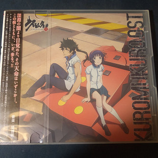 KUROMUKURO OST 2016 JAP