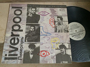 Frankie Goes To Hollywood ‎– Liverpool ( USSR ) LP