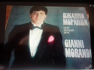 Джанни Моранди .мой милый враг 1983