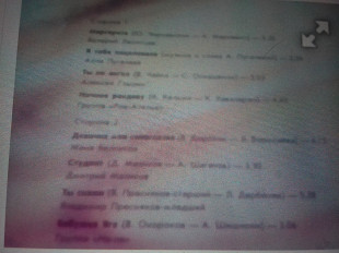 Сб.Муз ТЕЛЕТАЙП 7.1991.глянец