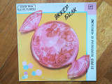 Эккер Билк-Жизнь в розовом свете (3)-VG+-Мелодия