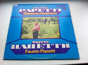 Fausto Papetti ‎– Фаусто Папетти ЕХ