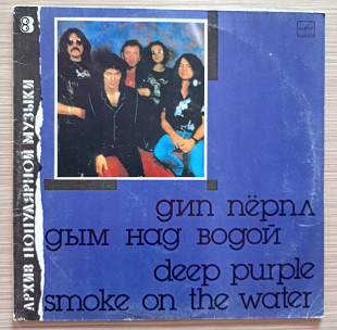 Deep purple АПМ 8 (Best)