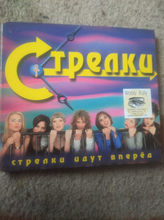Стрелки.