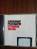 Компакт- диск CD Александр Розенбаум – Странная Жизнь