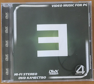 Eminem - E