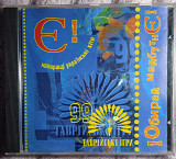 Таврійські Ігри 1999