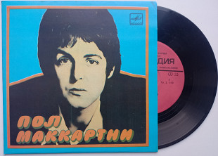 Пол Маккартни/"Wings" - Я люблю тебя. (7") Mint-